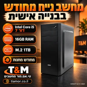 מחשב נייח מחודש בבנייה אישית, Intel Core i5 דור 7, 16GB RAM, M.2 1TB – תמונת הדגם להמחשה