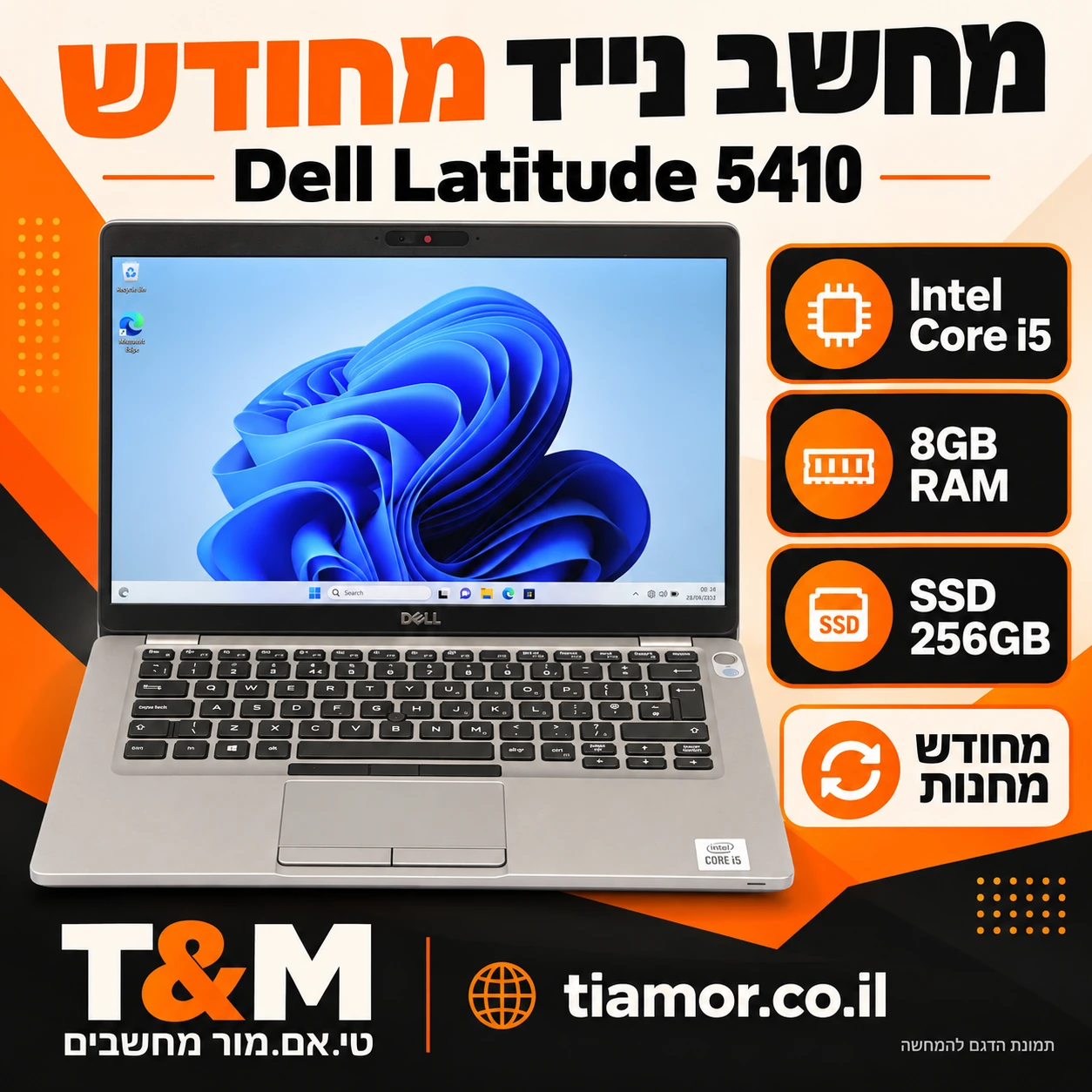 מחשב נייד מחודש Dell Latitude 5410, Intel Core i5, 8GB RAM, SSD 256GB – תמונת הדגם להמחשה