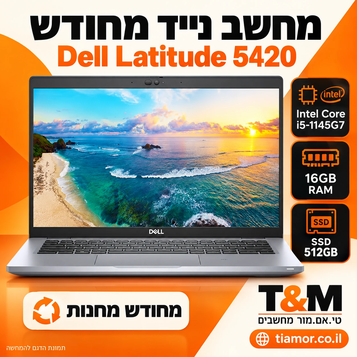 Dell Latitude 5420 14” / i5-1145G7 / 16GB / 512GB SSD / Intel Iris Xe / Windows 11 Pro – תמונת הדגם להמחשה