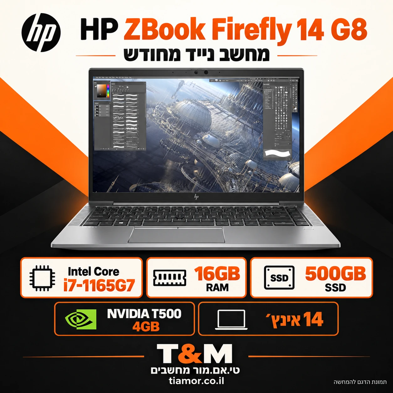 HP ZBook Firefly 14 G8 14”, i7-1165G7, 16GB, 500GB SSD, NVIDIA T500 4GB, Windows 11 Pro – תמונת הדגם להמחשה