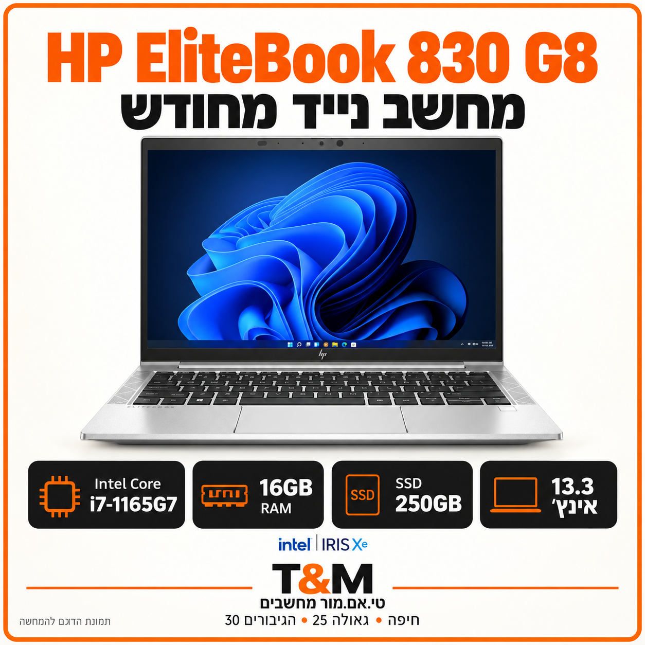 מחשב נייד מחודש HP EliteBook 830 G8, מעבד i7-1165G7, זיכרון 16GB ואחסון SSD 250GB – תמונת הדגם להמחשה