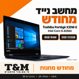 Toshiba Portégé X20W-E 12.5” Touch / i5-8250U / 8GB / 512GB NVMe SSD / Intel UHD / Windows 11 Pro – תמונת הדגם להמחשה