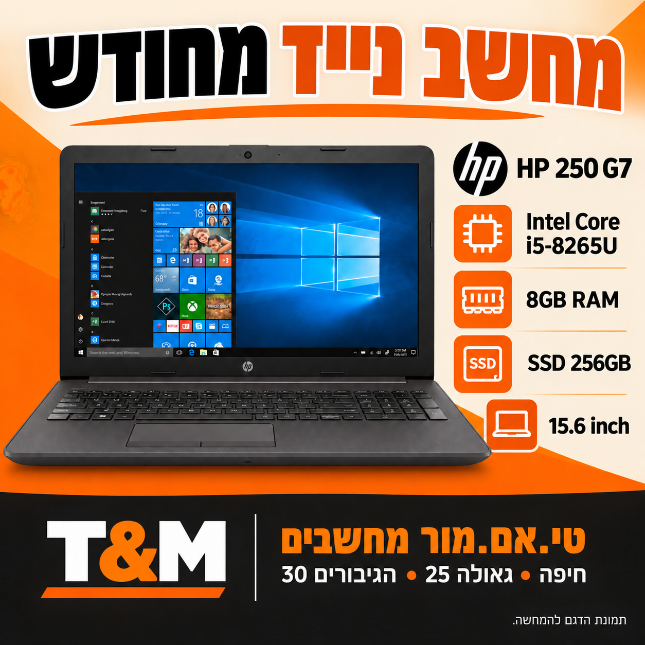 מחשב נייד HP 250 G7 מחודש בגודל 15.6 אינץ׳, Intel Core i5-8265U, זיכרון 8GB ו-SSD 256GB – תמונת הדגם להמחשה