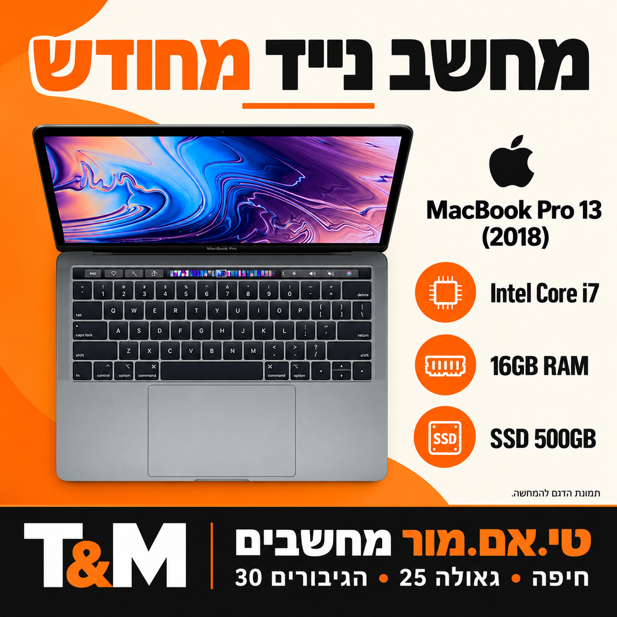 מחשב נייד מחודש Apple MacBook Pro 13 משנת 2018, Intel Core i7, זיכרון 16GB ואחסון SSD 500GB – תמונת הדגם להמחשה