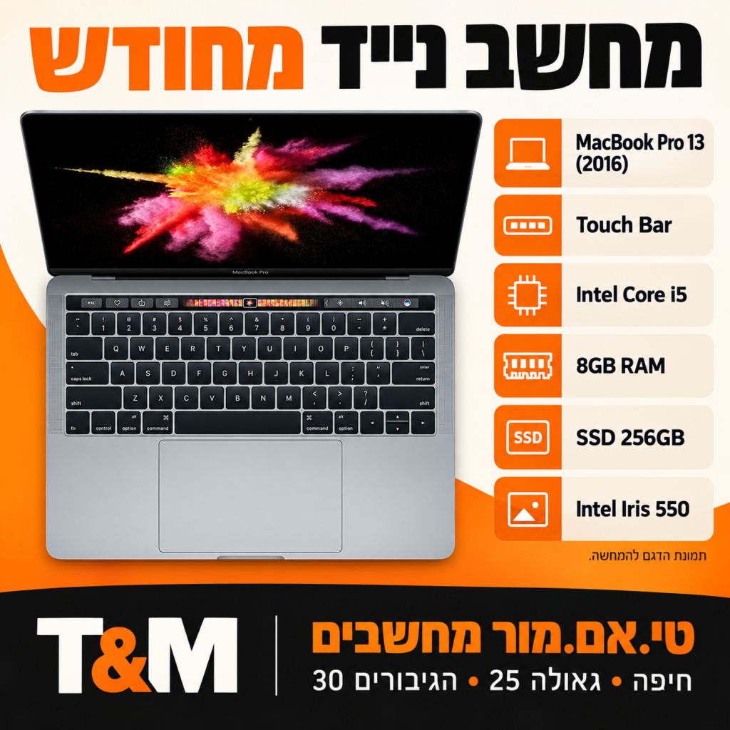 מחשב נייד מחודש Apple MacBook Pro 13 משנת 2016 עם Touch Bar, Intel Core i5, זיכרון 8GB ואחסון SSD 256GB – תמונת הדגם להמחשה