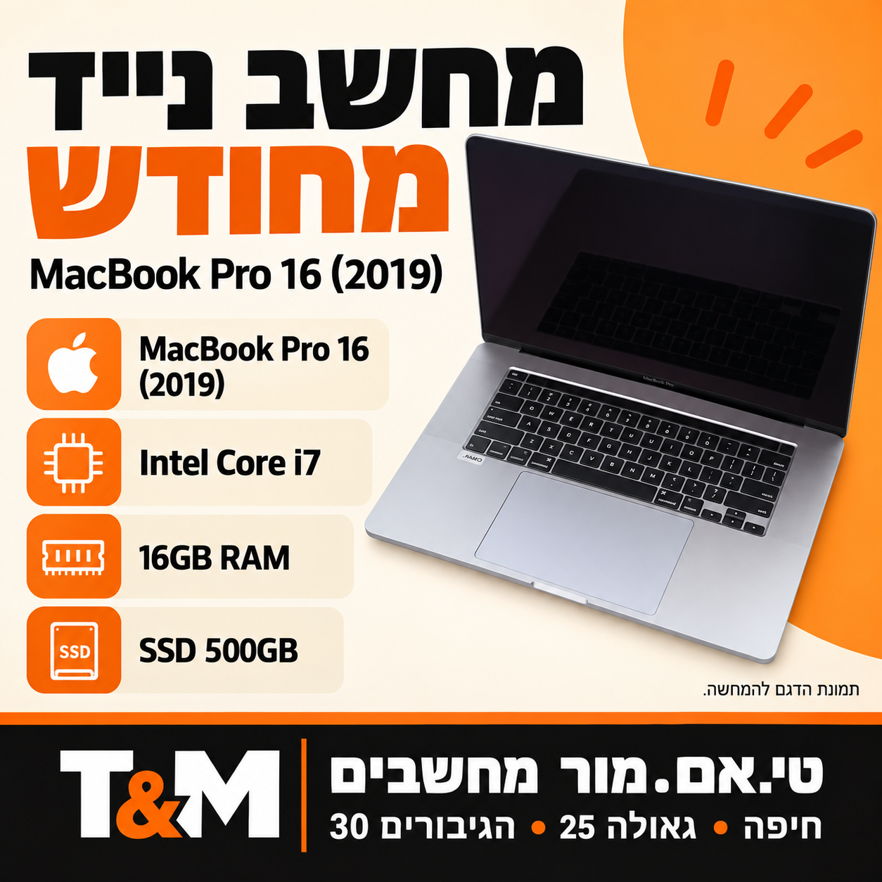 מחשב נייד מחודש Apple MacBook Pro 16 משנת 2019, Intel Core i7, זיכרון 16GB ואחסון SSD 500GB – תמונת הדגם להמחשה