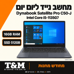 מחשב נייד מחודש Dynabook Satellite Pro C50-J, i5-1135G7, 16GB, 512GB – תמונת הדגם להמחשה