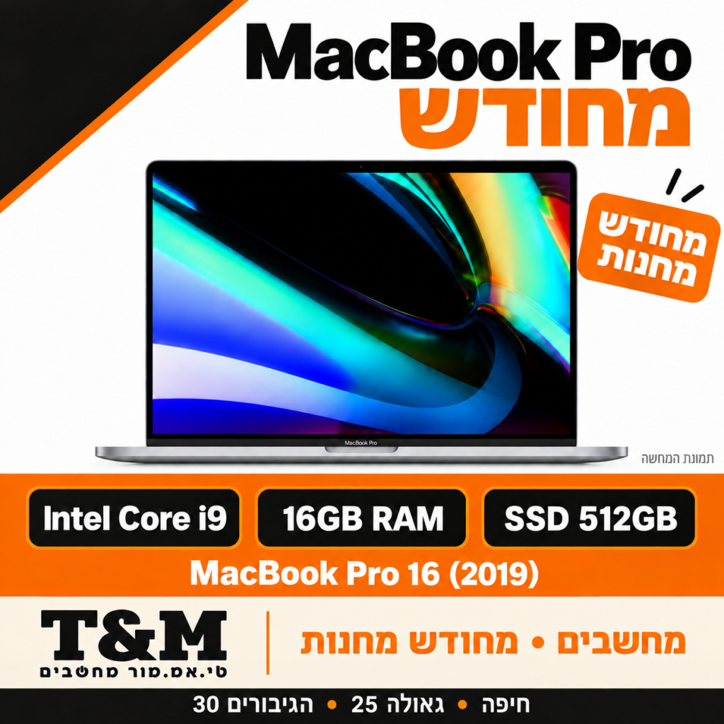 מחשב נייד מחודש Apple MacBook Pro 16 משנת 2019, Core i9, זיכרון 16GB ואחסון 512GB – תמונת הדגם להמחשה