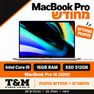 מחשב נייד מחודש Apple MacBook Pro 16 משנת 2019, Core i9, זיכרון 16GB ואחסון 512GB – תמונת הדגם להמחשה